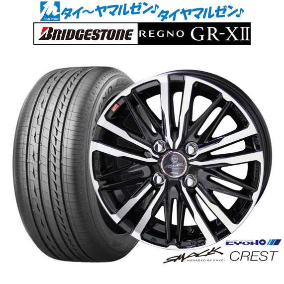 KYOHO スマック クレスト 15インチ 5.5J ブリヂストン REGNO レグノ GR-XII 175/65R15 サマータイヤ ホイール4本セット