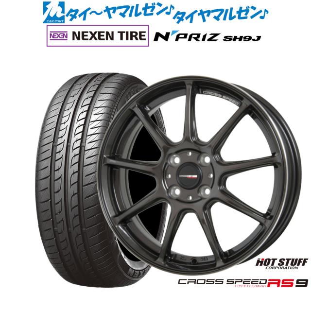 ホットスタッフ クロススピード ハイパーエディション RS-9 14インチ 4.5J NEXEN ネクセン N priz SH9J 165/55R14 サマータイヤ ホイール4本セット