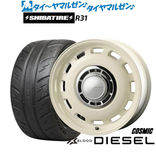 コスミック クロスブラッド ディーゼル 14インチ 5.0J SHIBATIRE シバタイヤ 280R (R31) 185/60R14 サマータイヤ ホイール4本セット