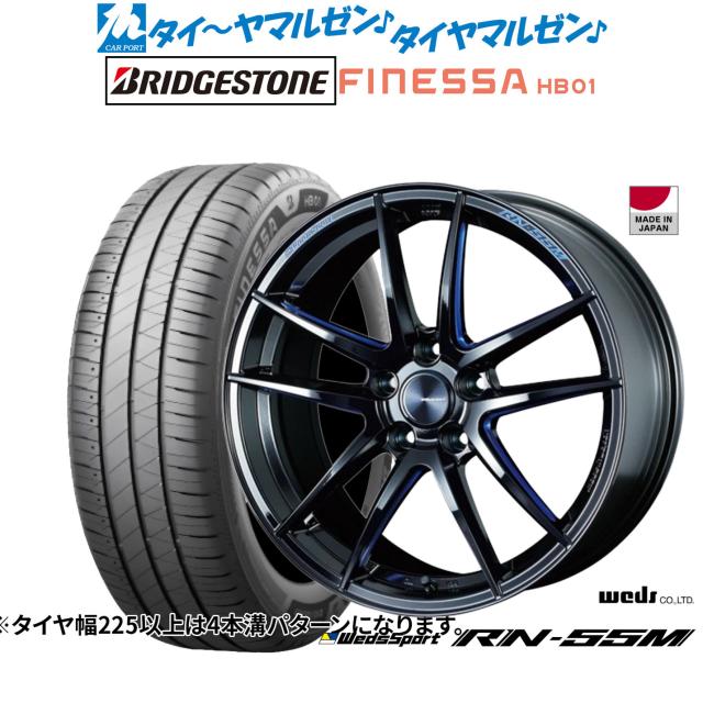 ウェッズ ウェッズスポーツ RN-55M 18インチ 7.5J ブリヂストン FINESSA フィネッサ HB01 225/40R18 サマータイヤ ホイール4本セット