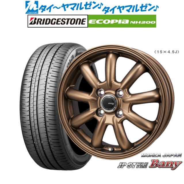 モンツァ JP STYLE BANY(バーニー) Limited Edition 15インチ 5.5J ブリヂストン ECOPIA エコピア NH200 195/60R15 サマータイヤ ホイー