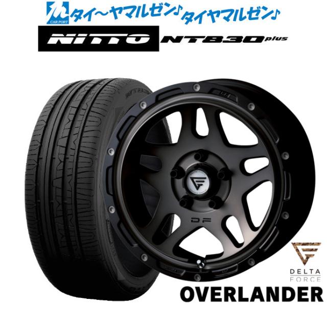 FORCE デルタフォース OVERLANDER(オーバーランダー) 17インチ 7.0J NITTO NT830 plus 225/55R17 サマータイヤ ホイール4本セット