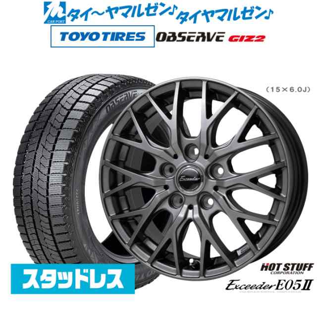 【2023年製】ホットスタッフ エクシーダー E05II 16インチ 6.5J トーヨータイヤ OBSERVE オブザーブ GIZ2(ギズツー) 205/60R16 スタッド