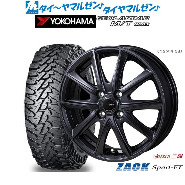 JAPAN三陽 ZACK SPORT-FT 14インチ 4.5J ヨコハマ GEOLANDAR ジオランダー MT (G003) 165/65R14 オフロードタイヤ ホイール4本セット