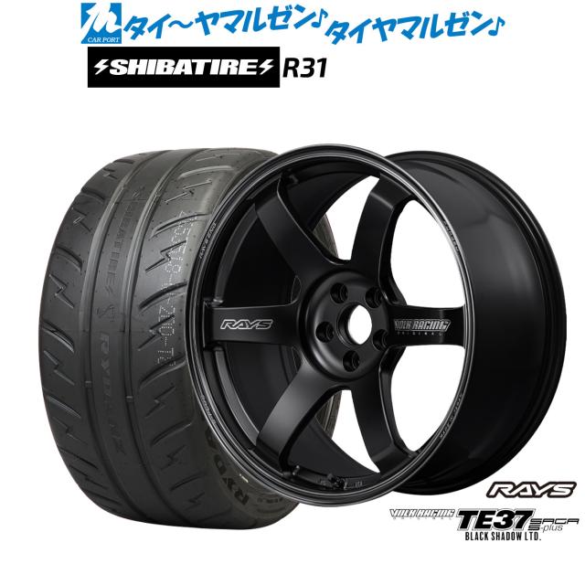 レイズ ボルクレーシング TE37 サーガ S-plus Black Shadow LTD. 20インチ 8.5J SHIBATIRE シバタイヤ 280R (R31) 255/40R20 サマータイヤ ホイール4本セット