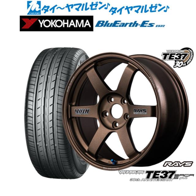 レイズ ボルクレーシング TE37 サーガ S-plus 30TH STICKER Ver. 17インチ 7.5J ヨコハマ BluEarth-ES ブルーアースイーエス ES32 225/60R17 サマータイヤ ホイール4本セット