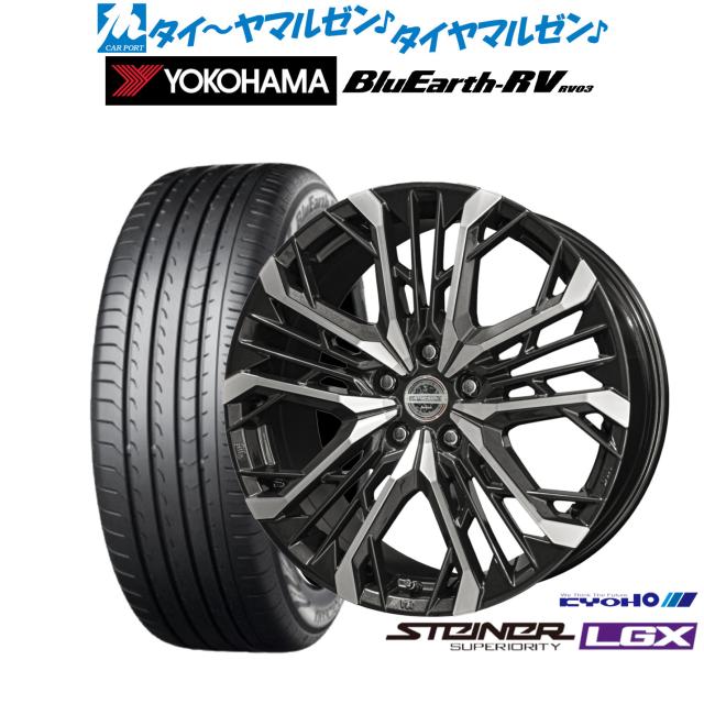 KYOHO シュタイナー LGX 20インチ 8.0J ヨコハマ BluEarth ブルーアース RV03(RV-03) 245/35R20 サマータイヤ ホイール4本セット