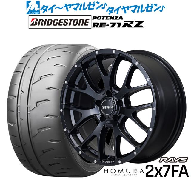 レイズ HOMURA ホムラ 2×7 FA 18インチ 7.5J ブリヂストン POTENZA ポテンザ RE-71RZ 225/50R18 サマータイヤ ホイール4本セット