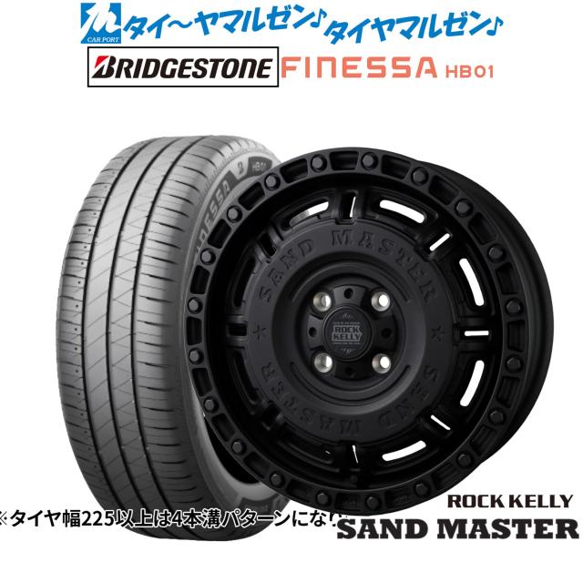 BADX ロックケリー ROCK KELLY SAND MASTER(サンドマスター) 14インチ 5.0J ブリヂストン FINESSA フィネッサ HB01 165/55R14 サマータイヤ ホイール4本セット