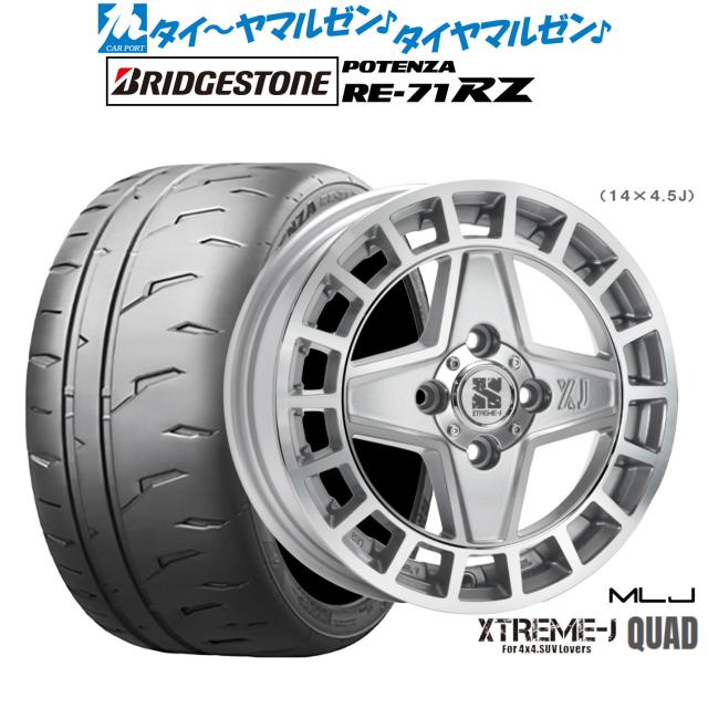 エクストリームJ ブリヂストン アルミホイールタイヤセット 15インチ エクストリームJ ブリヂストン アルミホイールタイヤセット 15インチ