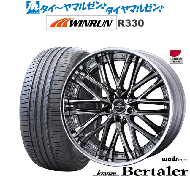 ウェッズ クレンツェ ベルテーラー 21インチ 8.5J WINRUN ウインラン R330 245/40R21 サマータイヤ ホイール4本セット
