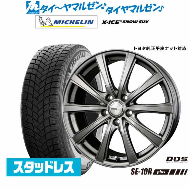 BADX DOS(DOS) SE-10R plus 17インチ 6.5J ミシュラン X-アイス X-ICE SNOW SUV 225/65R17 スタッドレスタイヤ ホイール4本セット