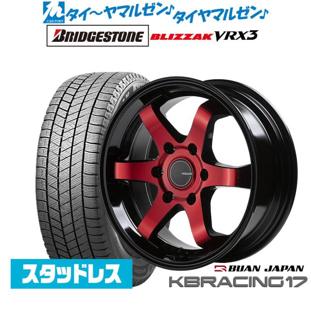 舞杏 KB レーシング 17 17インチ 6.5J ブリヂストン BLIZZAK ブリザック VRX3 215/60R17 スタッドレスタイヤ ホイール4本セット 162,500円