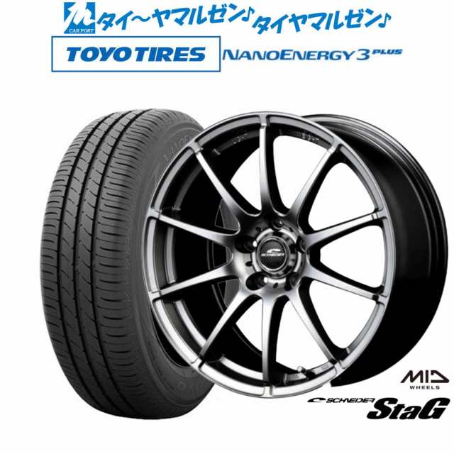 MID シュナイダー スタッグ 15インチ 6.0J トーヨータイヤ NANOENERGY ナノエナジー 3プラス 185/55R15 サマータイヤ ホイール4本セット