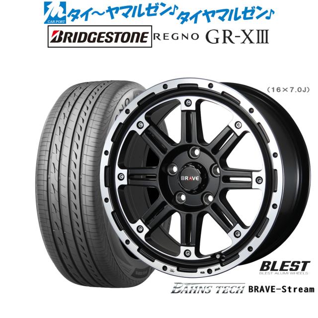 ニューレイトン バーンズテック ブレイブストリーム 17インチ 7.5J 