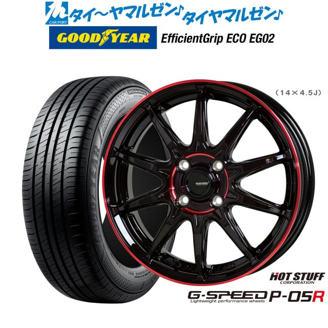 ホットスタッフ G.speed P-05R 16インチ 6.0J グッドイヤー エフィシエント グリップ エコ EG02 195/65R16 サマータイヤ ホイール4本セット
