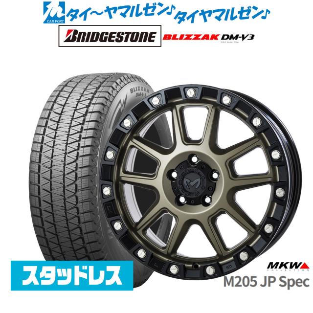 MKW M205 JPスペック 18インチ 8.0J ブリヂストン BLIZZAK ブリザック DM-V3 245/60R18 スタッドレスタイヤ ホイール4本セット 152,500円