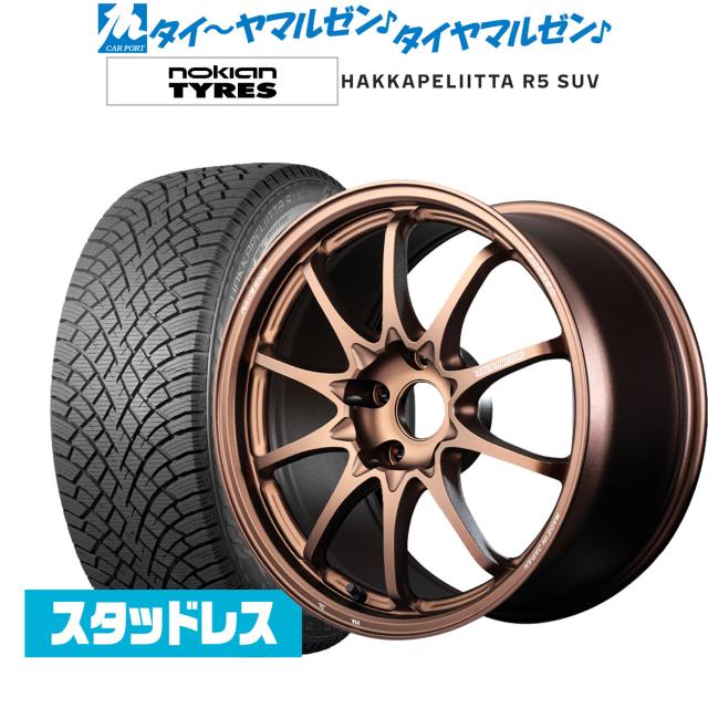 レイズ ボルクレーシング CE28 N-plus 18インチ 8.0J NOKIAN ノキアン ハッカペリッタ R5 SUV 225/60R18 スタッドレスタイヤ ホイール4本セット 221,650円