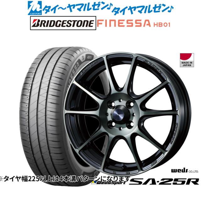 ウェッズ ウェッズスポーツ SA-25R 15インチ 6.0J ブリヂストン