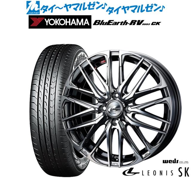 サマータイヤ ホイール4本セット ウェッズ レオニス SK ブラックメタリックコート/ミラーカット 15インチ 4.5J ヨコハマ BluEarth ブルーアース RV03CK(RV-03CK) 165/65R15 81S 70,015円