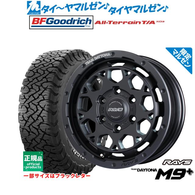 【超美品】バリ溝！BFGoodrich チームデイトナM9 17インチ 超美品】バリ溝！BFGoodrich チームデイトナM9 17インチ - メルカリ