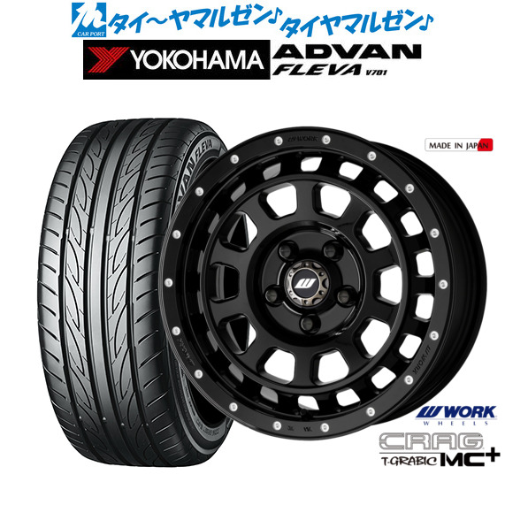 ワーク クラッグ T-GRABIC MC+(ティーグラビック MC+) 16インチ 7.0J ヨコハマ ADVAN アドバン フレバ V701 205/55R16 サマータイヤ ホイール4本セット