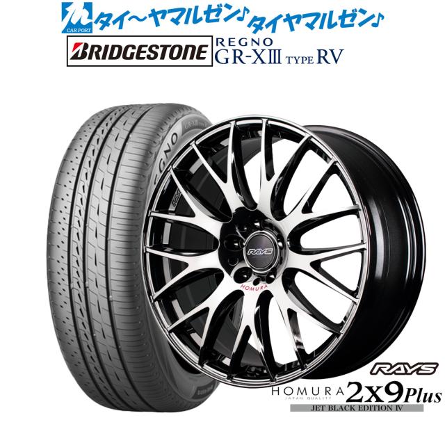 レイズ HOMURA ホムラ 2×9 Plus JET BLACK EDITION IV 19インチ 8.0J ブリヂストン REGNO レグノ GR-XIII(GR-X3) TYPE RV 235/50R19 サマータイヤ ホイール4本セット