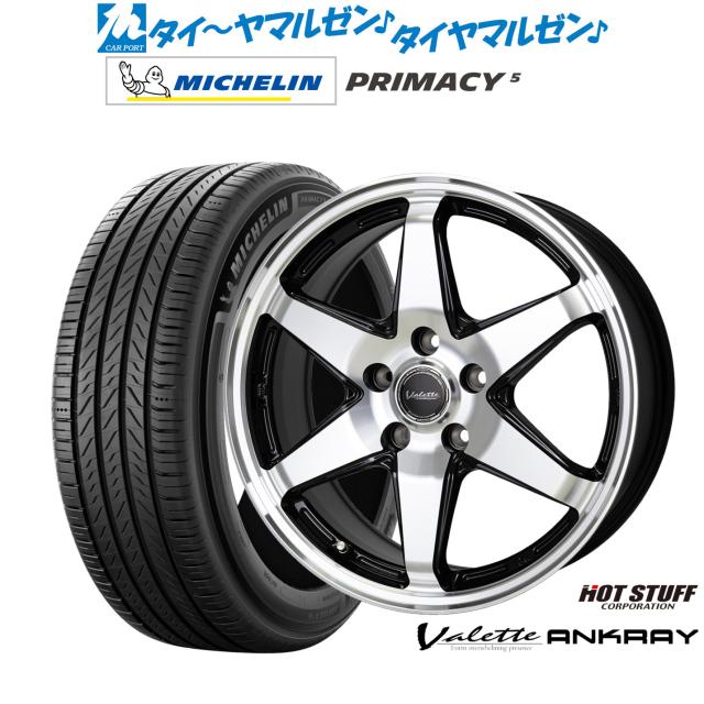 ホットスタッフ ヴァレット アンクレイ 17インチ 7.0J ミシュラン プライマシー プライマシー5 235/45R17 サマータイヤ ホイール4本セット