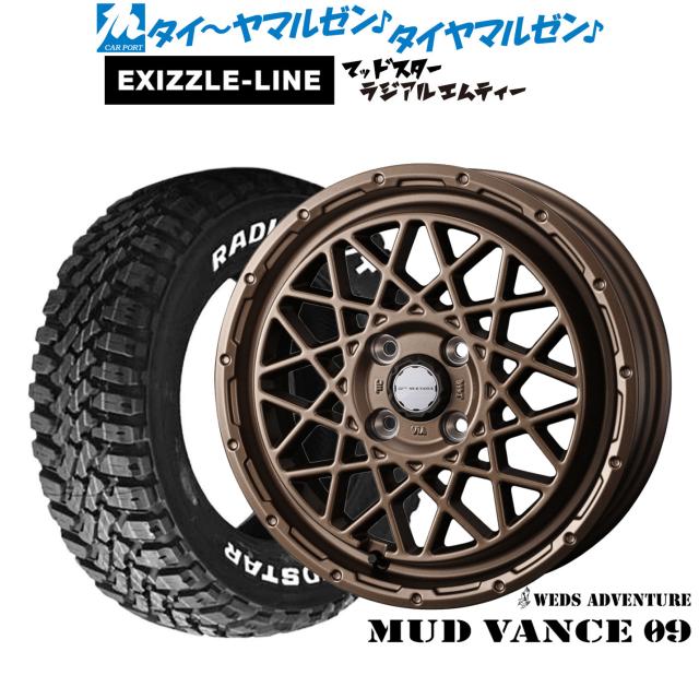 ウェッズ アドベンチャー マッドヴァンス 09 12インチ 4.0J エクシズルライン MUDSTAR マッドスター RADIAL(ラジアル) M/T 145/80R12 サマータイヤ ホイール4本セット
