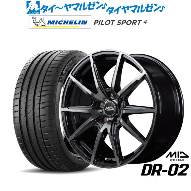 MID ホイールズ DR-02 16インチ 6.5J ミシュラン パイロット スポーツ 4 205/55R16 サマータイヤ ホイール4本セット