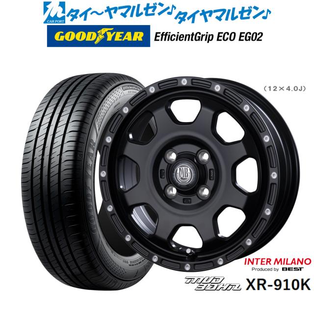 サマータイヤ ホイール4本セット 165/55R14インチ 4H100 ホット