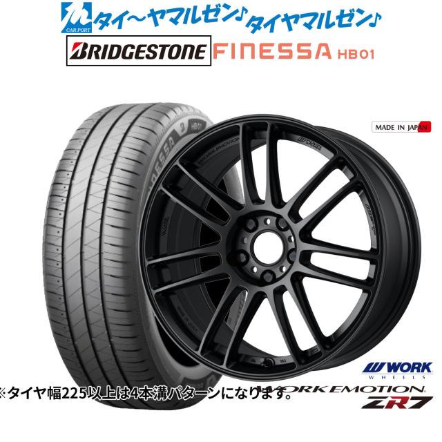 ワーク エモーション ZR7 17インチ 7.0J ブリヂストン FINESSA フィネッサ HB01 215/45R17 サマータイヤ ホイール4本セット