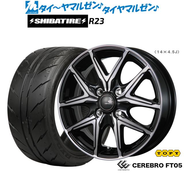 トピー セレブロ FT05 15インチ 5.5J SHIBATIRE シバタイヤ 280Z (R23) 195/50R15 サマータイヤ ホイール4本セット