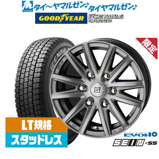 【数量限定 2024年製】KYOHO ザイン SS(シルバー) 15インチ 6.0J グッドイヤー ICE NAVI アイスナビ カーゴ 195/80R15 スタッドレスタイ