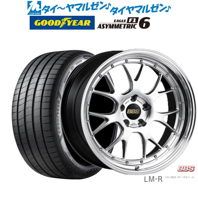 BBS JAPAN LM-R 19インチ 8.5J グッドイヤー イーグル F1 アシメトリック6 225/40R19 サマータイヤ ホイール4本セット