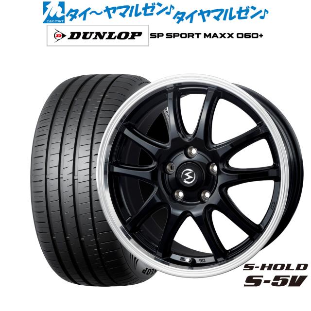 Sホールド15インチ5Jアルミホイールタイヤセット