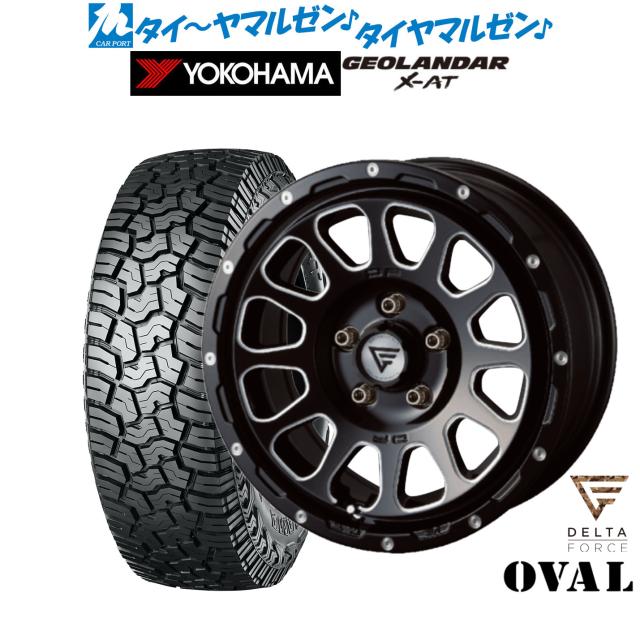 FORCE デルタフォース OVAL(オーバル) 17インチ 7.0J ヨコハマ GEOLANDAR ジオランダー X-AT (G016) 245/65R17 オフロードタイヤ ホイール4本セット