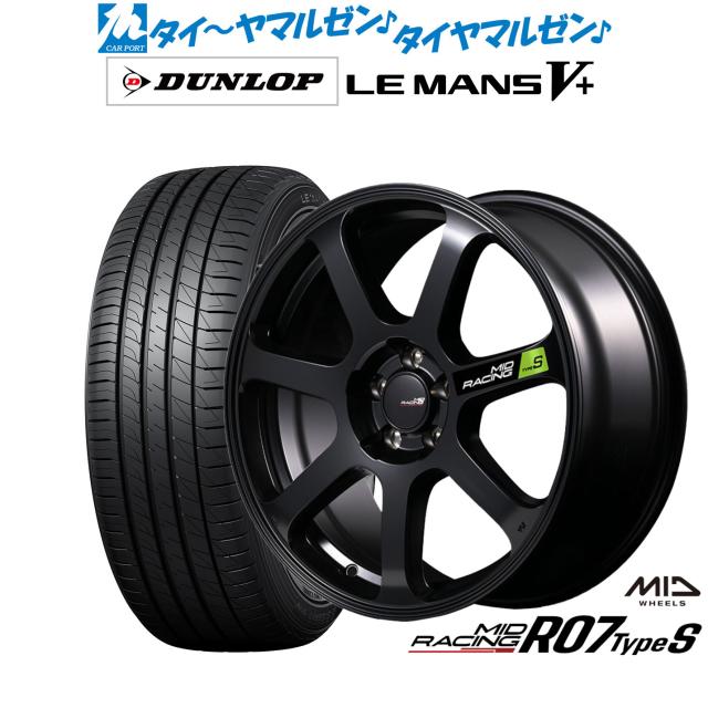 レイズ ダンロップ ルマンV タイヤ&ホイールセット MID