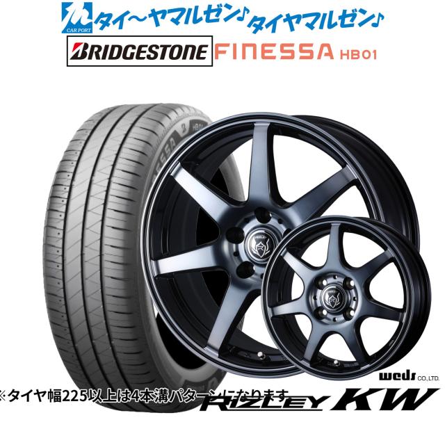 ウェッズ ライツレー KW 16インチ 6.5J ブリヂストン FINESSA フィネッサ HB01 215/60R16 サマータイヤ ホイール4本セット