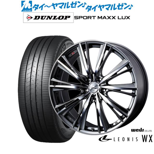 ウェッズ レオニス WX 19インチ 8.0J ダンロップ SPORT MAXX LUX 255/40R19 サマータイヤ ホイール4本セット