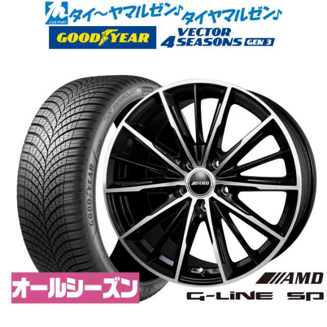 BADX AMD G-Line SP 15インチ 6.0J グッドイヤー VECTOR ベクター 4Seasons GEN-3 195/65R15  サマータイヤ ホイール4本セットの通販はau PAY マーケット - カーポートマルゼン | au PAY マーケット－通販サイト