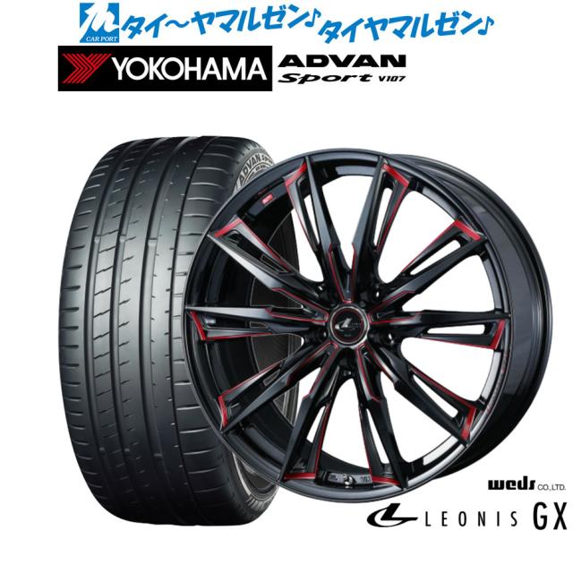 ウェッズ レオニス GX 20インチ 8.5J ヨコハマ ADVAN アドバン Sport (V107) 255/50R20 サマータイヤ ホイール4本セット