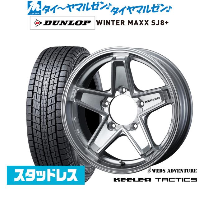 ダンロップ WINTER MAXX SJ8+ 195/80R15 スタッドレスタイヤ ホイール4 