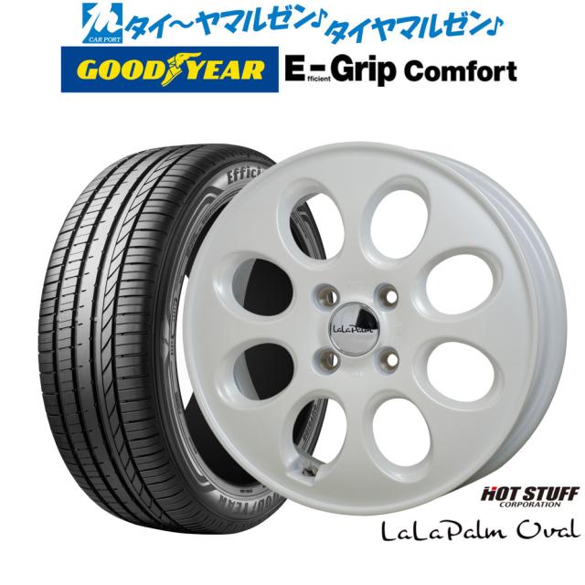 ホットスタッフ ララパーム オーバル 15インチ 4.5J グッドイヤー エフィシエント グリップ コンフォート 165/55R15 サマータイヤ ホイール4本セット