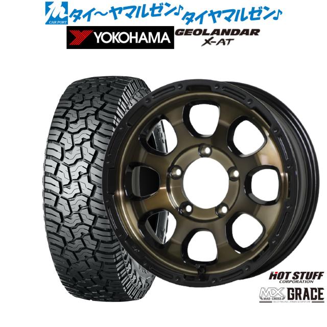 ホットスタッフ マッドクロス グレイス 16インチ 5.5J ヨコハマ