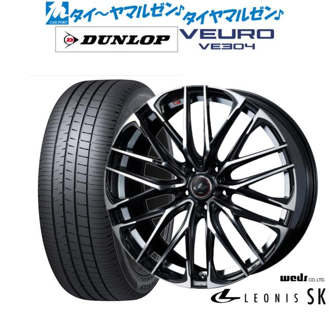 ウェッズ レオニス SK 18インチ 8.0J ダンロップ VEURO ビューロ VE304 215/50R18 サマータイヤ ホイール4本セットの通販は
