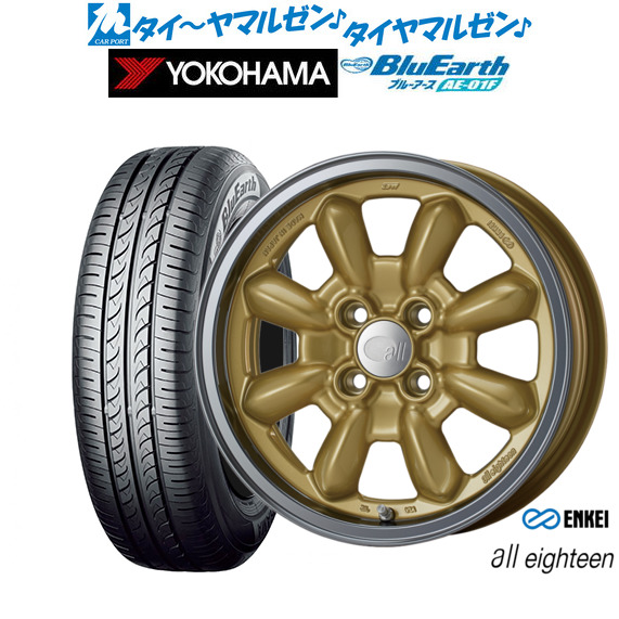 エンケイ all eighteen(オールエイティーン) マシニングゴールド 15インチ 6.0J ヨコハマ BluEarth ブルーアース (AE-01F) 185/60R15 84H サマータイヤ ホイール4本セット