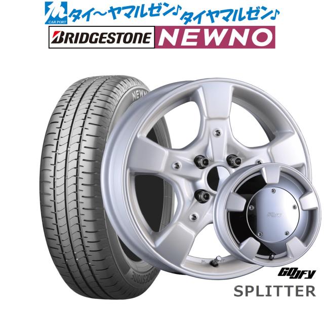 クリムソン グーフィー スプリッター 15インチ 5.0J ブリヂストン NEWNO ニューノ 165/55R15 サマータイヤ ホイール4本セット