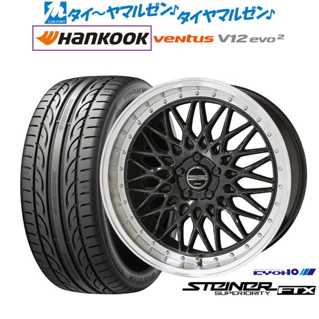 18インチ 225/45R18 シュタイナー FTX サテンシルバー 18インチ 5穴 114.3/100 7.5J/8J SNOW TIRE スタッドレスタイヤ ホイールセット 取付対象225⁄45R18 95W XL \u003cbr\u003eキングボス G866 \u003cbr\u003eKYOHO
