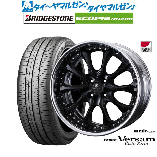 ウェッズ クレンツェ ヴェルサム クラインフォルム 16インチ 7.0J ブリヂストン ECOPIA エコピア NH200 205/55R16 サマータイヤ ホイール4本セット